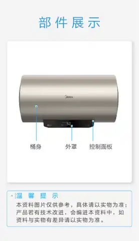 Midea美的 F60-22BM2(H)电热水器(空壳样机)摩卡金非智能